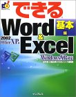 łWord&Excel
