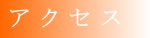 쉺ЉیJmւ̃ANZX
