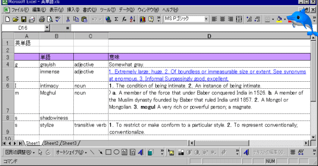 Excel 英単語帳