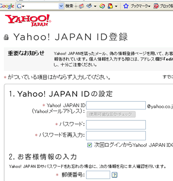 yahooIDo^