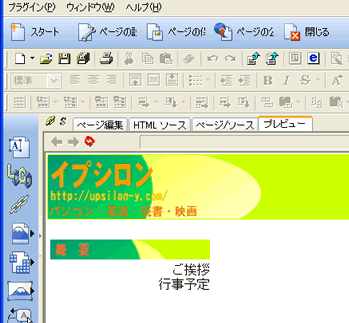 左メニューを作る