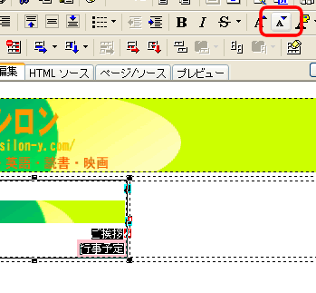左メニューを作る