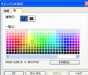 ウェブアートデザイナーでトップ画像を作る