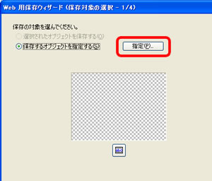 ウェブアートデザイナーでトップ画像を作る