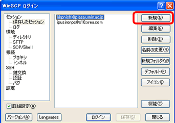 WinSCPݒ