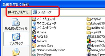 winscpをダウンロード
